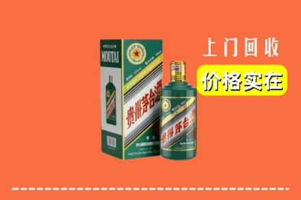 三明回收纪念茅台酒